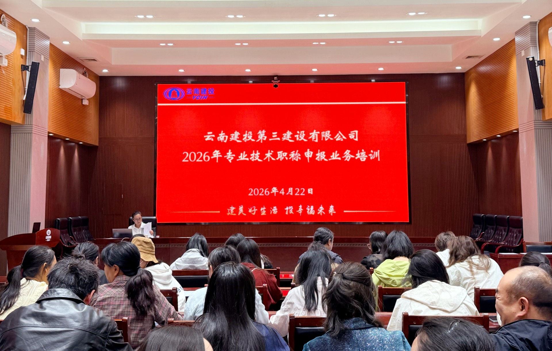 公司開展2026年職稱評審專題培訓